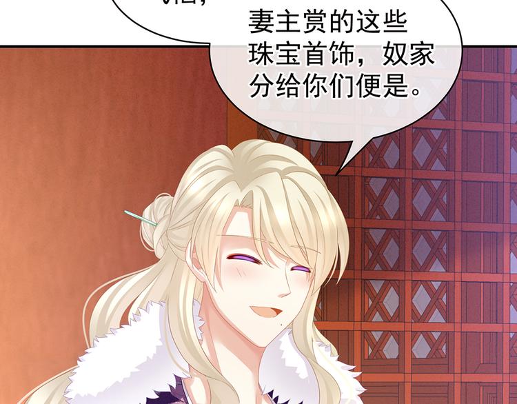 女帝多蓝颜韩漫全集-第56话 挑衅无删减无遮挡章节图片 