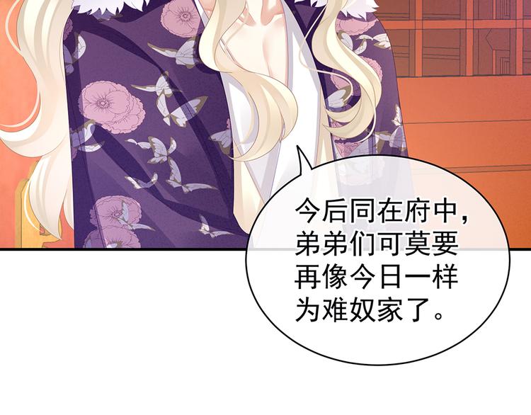 女帝多蓝颜韩漫全集-第56话 挑衅无删减无遮挡章节图片 