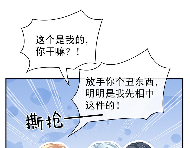 女帝多蓝颜韩漫全集-第56话 挑衅无删减无遮挡章节图片 