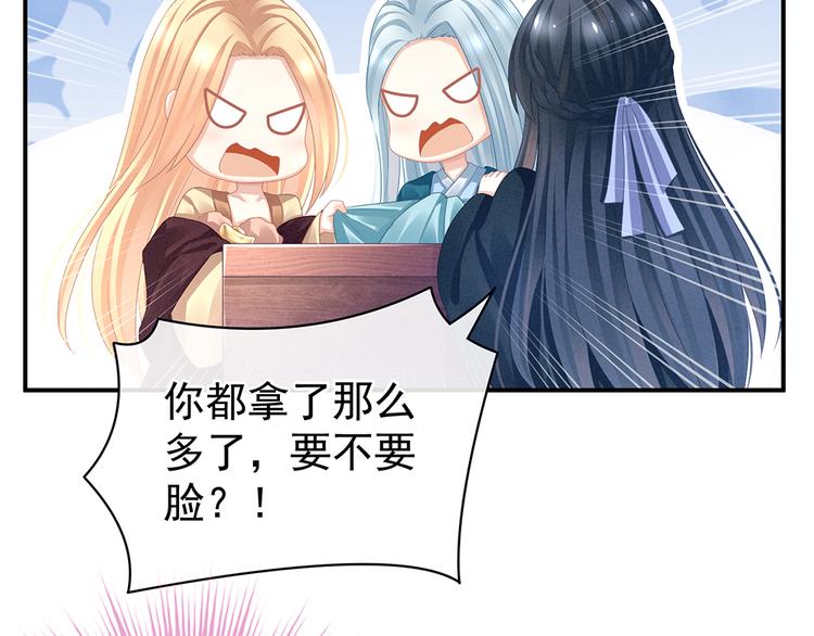 女帝多蓝颜韩漫全集-第56话 挑衅无删减无遮挡章节图片 