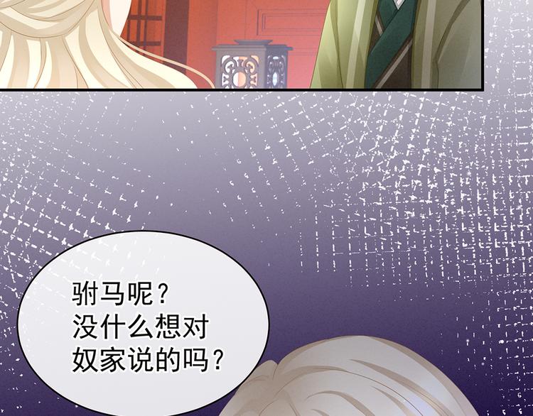 女帝多蓝颜韩漫全集-第56话 挑衅无删减无遮挡章节图片 