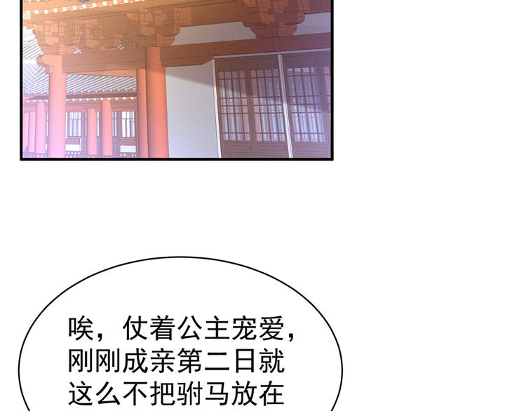 女帝多蓝颜韩漫全集-第56话 挑衅无删减无遮挡章节图片 