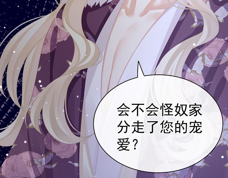 女帝多蓝颜韩漫全集-第56话 挑衅无删减无遮挡章节图片 