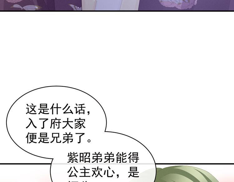 女帝多蓝颜韩漫全集-第56话 挑衅无删减无遮挡章节图片 
