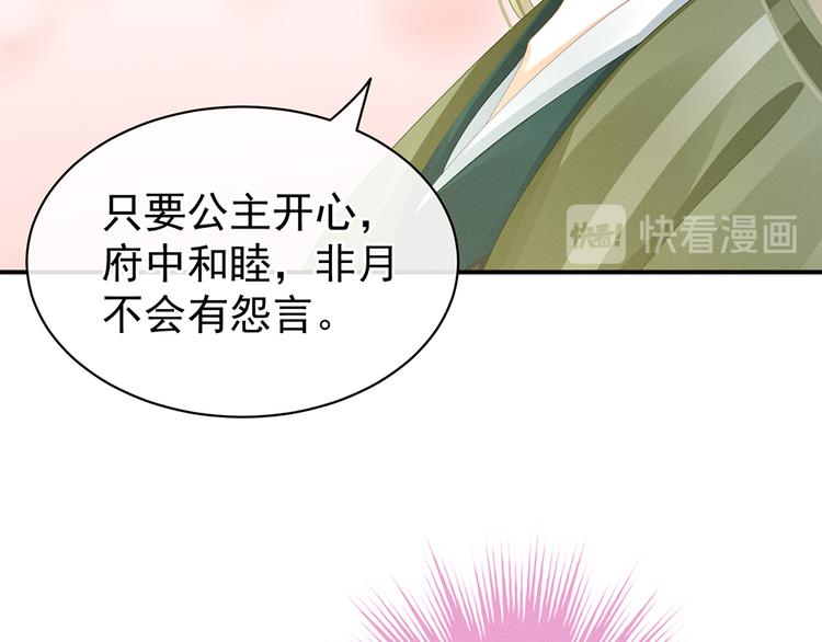 女帝多蓝颜韩漫全集-第56话 挑衅无删减无遮挡章节图片 