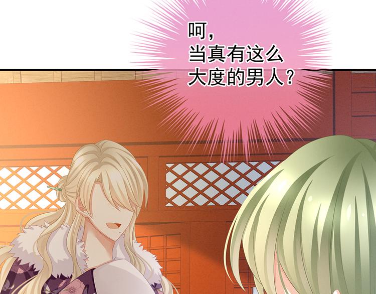 女帝多蓝颜韩漫全集-第56话 挑衅无删减无遮挡章节图片 