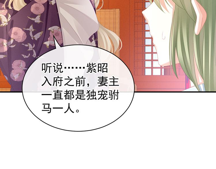 女帝多蓝颜韩漫全集-第56话 挑衅无删减无遮挡章节图片 