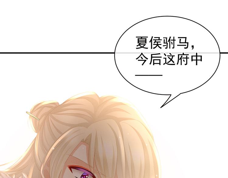 女帝多蓝颜韩漫全集-第56话 挑衅无删减无遮挡章节图片 