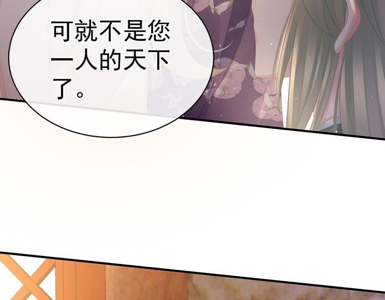 女帝多蓝颜韩漫全集-第56话 挑衅无删减无遮挡章节图片 