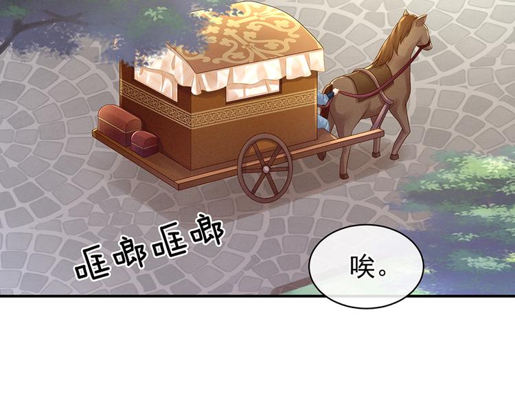 女帝多蓝颜韩漫全集-第56话 挑衅无删减无遮挡章节图片 