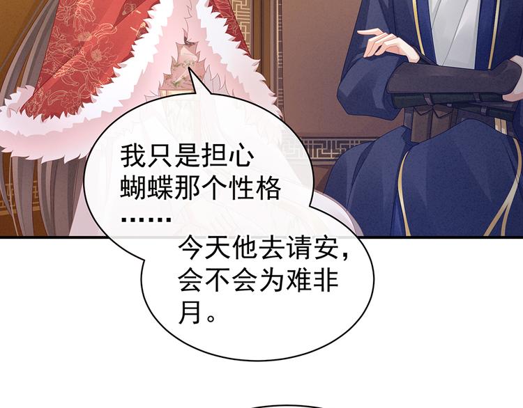 女帝多蓝颜韩漫全集-第56话 挑衅无删减无遮挡章节图片 