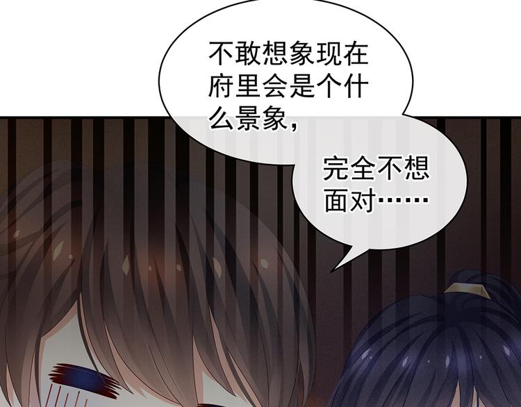 女帝多蓝颜韩漫全集-第56话 挑衅无删减无遮挡章节图片 