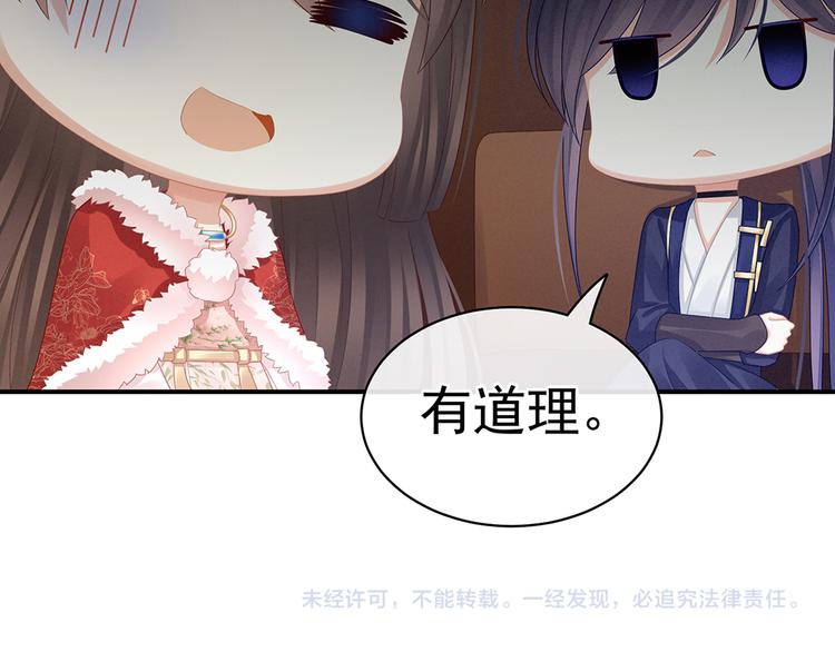 女帝多蓝颜韩漫全集-第56话 挑衅无删减无遮挡章节图片 