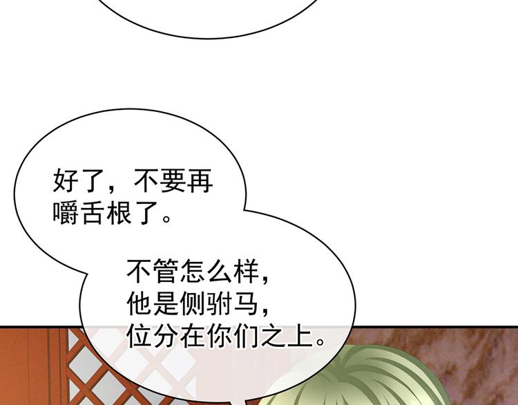 女帝多蓝颜韩漫全集-第56话 挑衅无删减无遮挡章节图片 