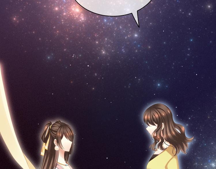女帝多蓝颜韩漫全集-第5话 有人害我！无删减无遮挡章节图片 