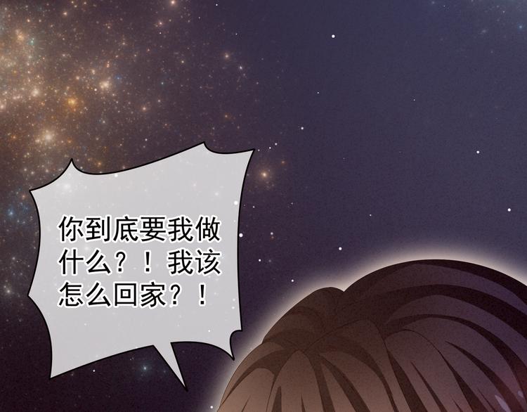 女帝多蓝颜韩漫全集-第5话 有人害我！无删减无遮挡章节图片 