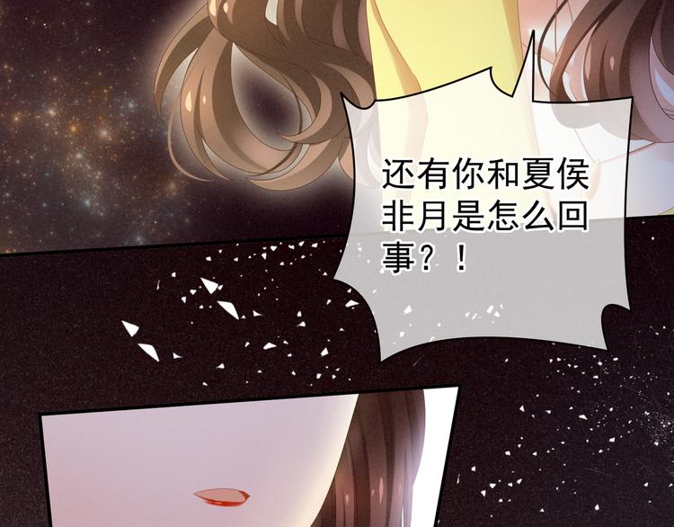 女帝多蓝颜韩漫全集-第5话 有人害我！无删减无遮挡章节图片 