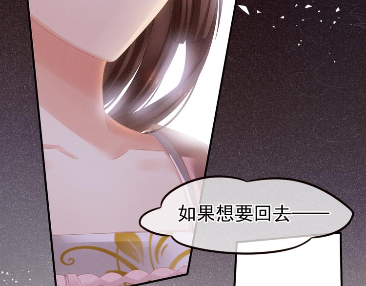 女帝多蓝颜韩漫全集-第5话 有人害我！无删减无遮挡章节图片 