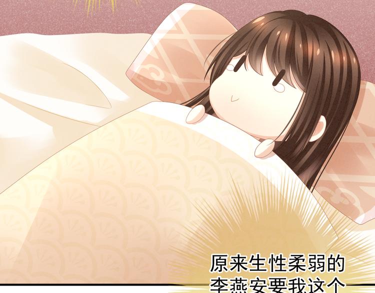 女帝多蓝颜韩漫全集-第5话 有人害我！无删减无遮挡章节图片 