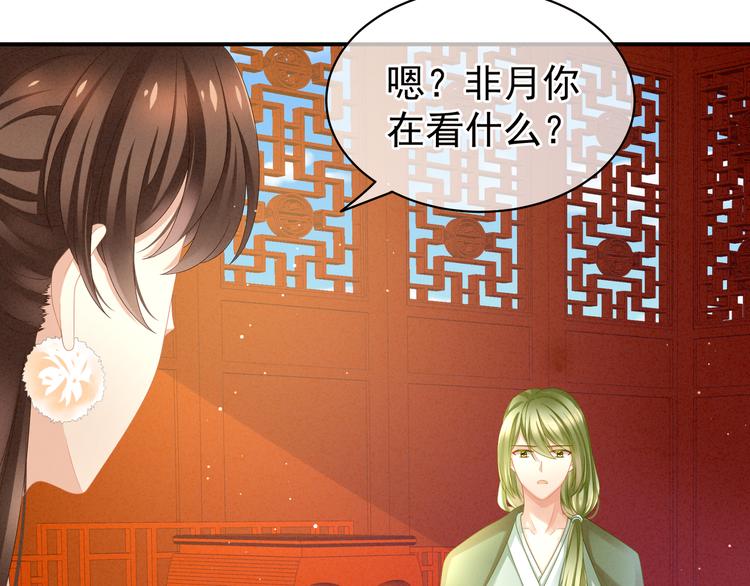 女帝多蓝颜韩漫全集-第5话 有人害我！无删减无遮挡章节图片 