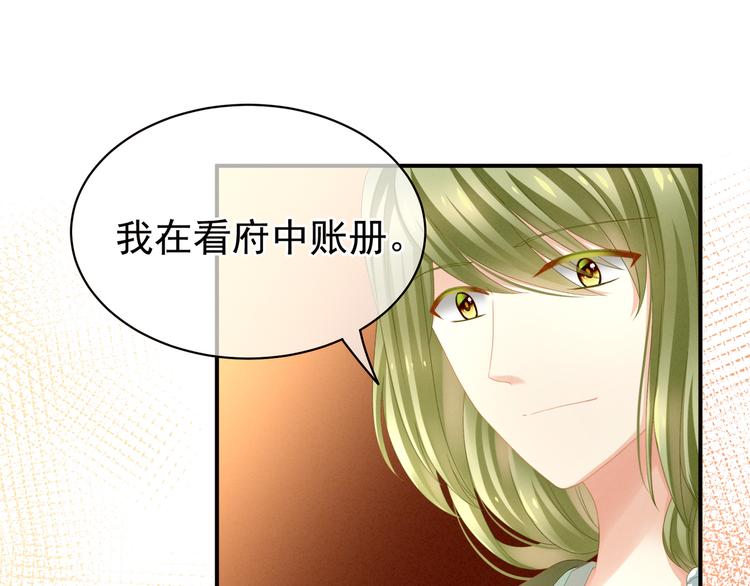 女帝多蓝颜韩漫全集-第5话 有人害我！无删减无遮挡章节图片 