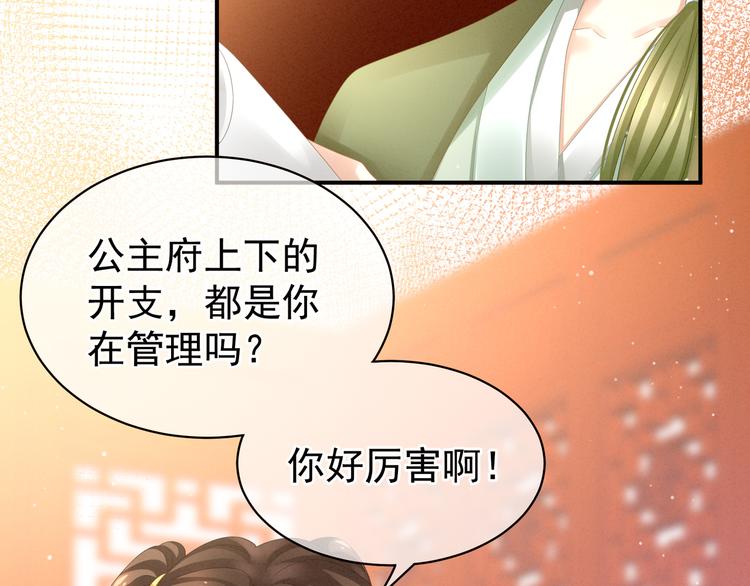 女帝多蓝颜韩漫全集-第5话 有人害我！无删减无遮挡章节图片 