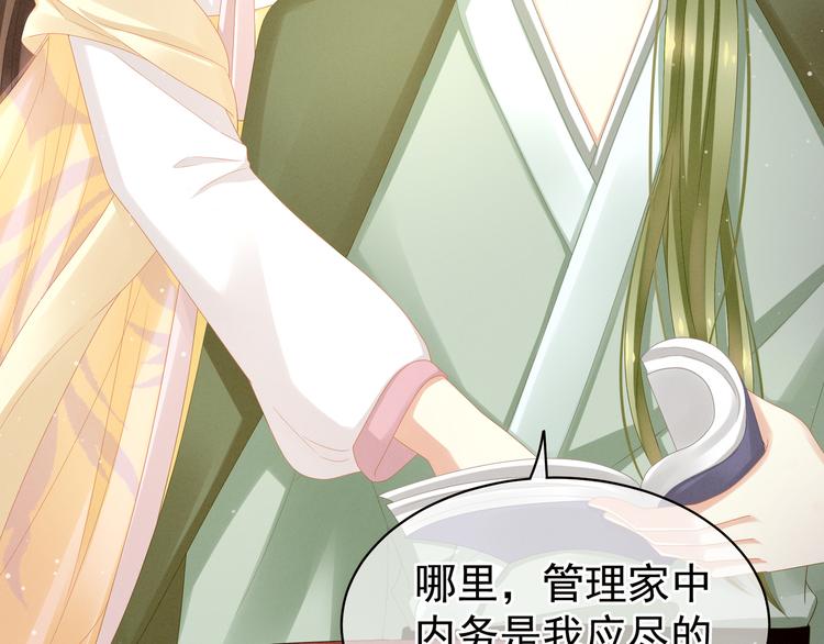 女帝多蓝颜韩漫全集-第5话 有人害我！无删减无遮挡章节图片 