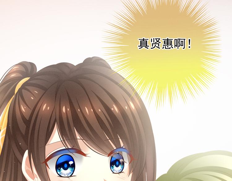 女帝多蓝颜韩漫全集-第5话 有人害我！无删减无遮挡章节图片 