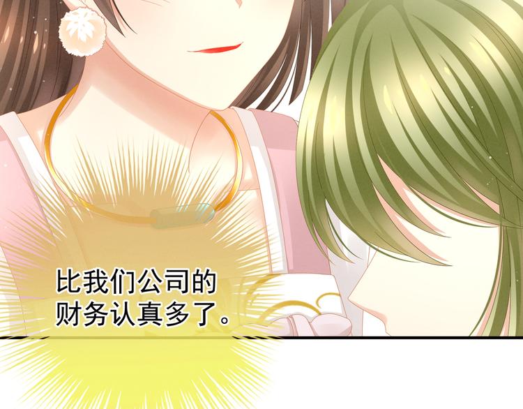 女帝多蓝颜韩漫全集-第5话 有人害我！无删减无遮挡章节图片 