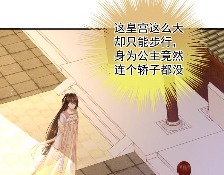 女帝多蓝颜韩漫全集-第5话 有人害我！无删减无遮挡章节图片 