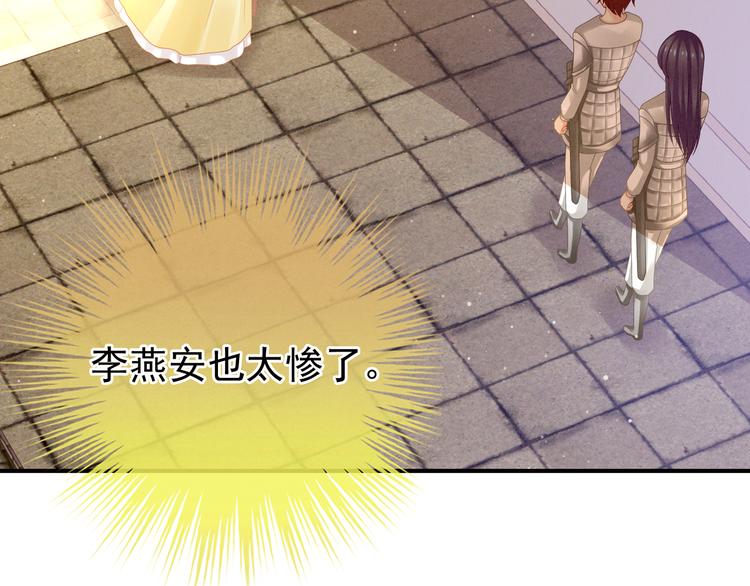 女帝多蓝颜韩漫全集-第5话 有人害我！无删减无遮挡章节图片 