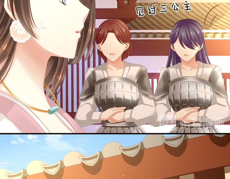女帝多蓝颜韩漫全集-第5话 有人害我！无删减无遮挡章节图片 