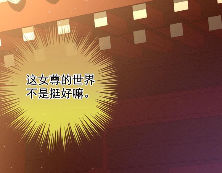 女帝多蓝颜韩漫全集-第5话 有人害我！无删减无遮挡章节图片 