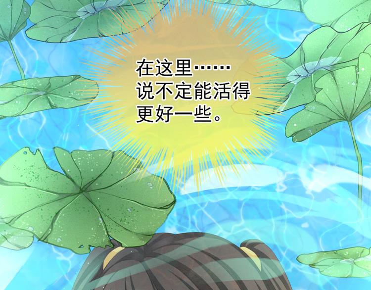 女帝多蓝颜韩漫全集-第5话 有人害我！无删减无遮挡章节图片 