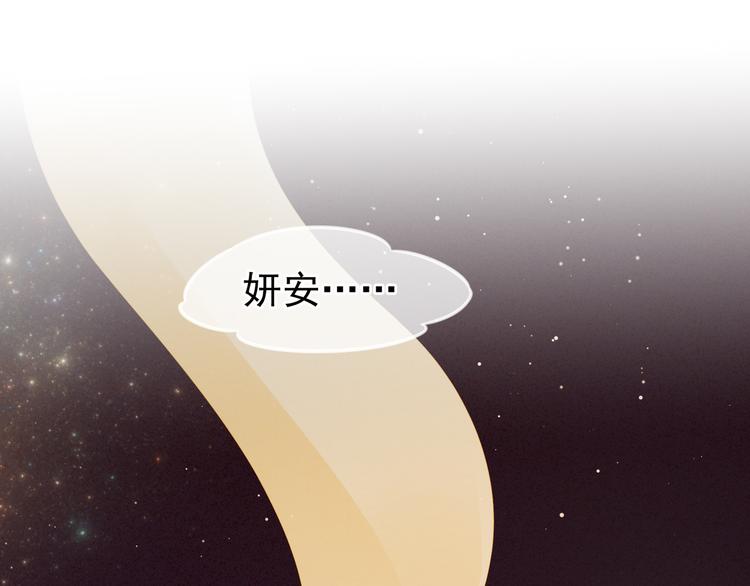 女帝多蓝颜韩漫全集-第5话 有人害我！无删减无遮挡章节图片 