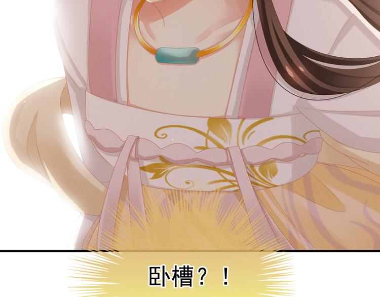 女帝多蓝颜韩漫全集-第5话 有人害我！无删减无遮挡章节图片 