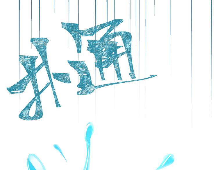 女帝多蓝颜韩漫全集-第5话 有人害我！无删减无遮挡章节图片 