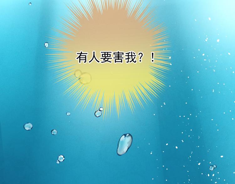 女帝多蓝颜韩漫全集-第5话 有人害我！无删减无遮挡章节图片 