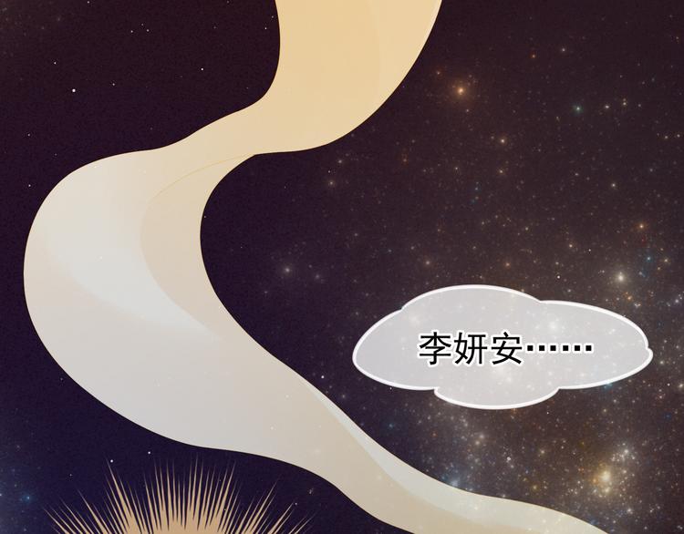 女帝多蓝颜韩漫全集-第5话 有人害我！无删减无遮挡章节图片 