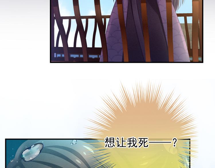 女帝多蓝颜韩漫全集-第5话 有人害我！无删减无遮挡章节图片 