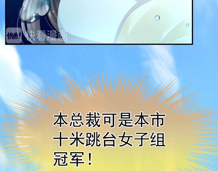 女帝多蓝颜韩漫全集-第5话 有人害我！无删减无遮挡章节图片 