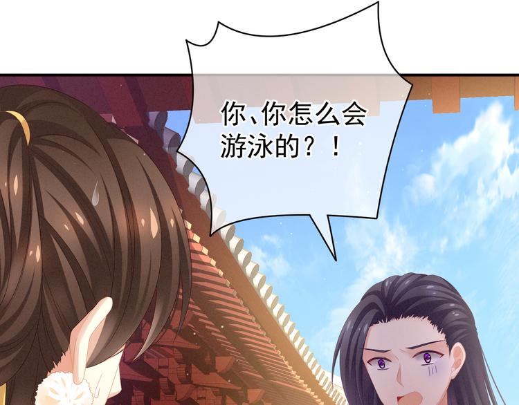 女帝多蓝颜韩漫全集-第5话 有人害我！无删减无遮挡章节图片 
