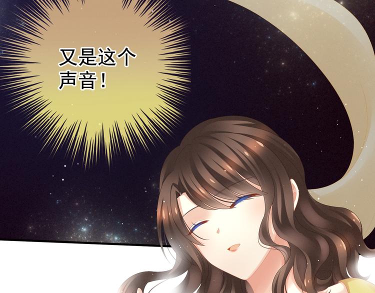女帝多蓝颜韩漫全集-第5话 有人害我！无删减无遮挡章节图片 
