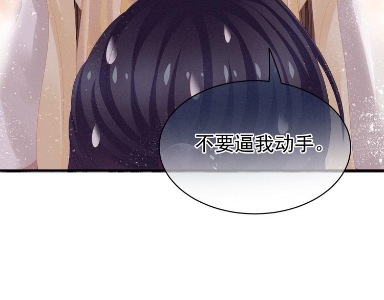 女帝多蓝颜韩漫全集-第5话 有人害我！无删减无遮挡章节图片 