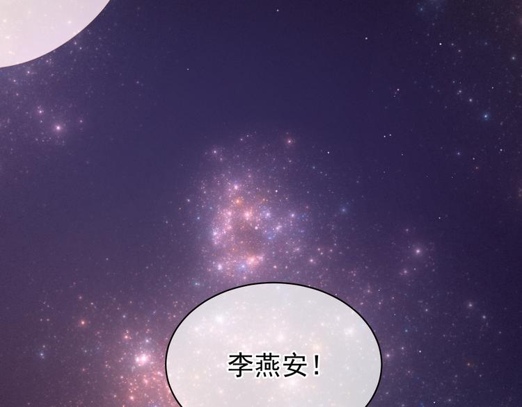 女帝多蓝颜韩漫全集-第5话 有人害我！无删减无遮挡章节图片 