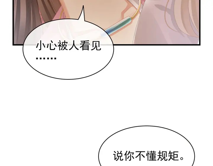 女帝多蓝颜韩漫全集-第60话 你腰太硬了无删减无遮挡章节图片 