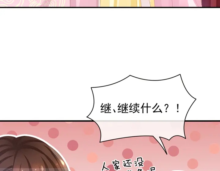 女帝多蓝颜韩漫全集-第60话 你腰太硬了无删减无遮挡章节图片 