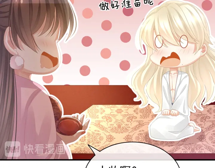 女帝多蓝颜韩漫全集-第60话 你腰太硬了无删减无遮挡章节图片 
