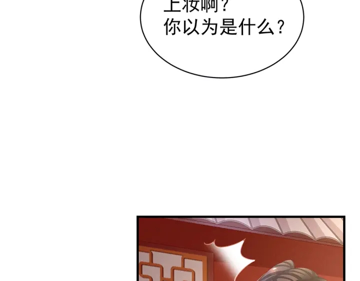 女帝多蓝颜韩漫全集-第60话 你腰太硬了无删减无遮挡章节图片 
