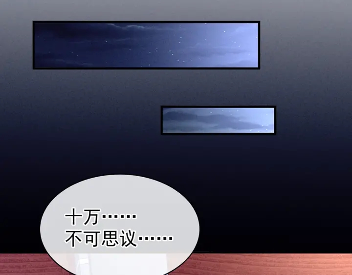 女帝多蓝颜韩漫全集-第60话 你腰太硬了无删减无遮挡章节图片 